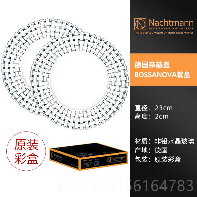 高档Nachtman盘n璃摆件德国进口轻奢气质客厅蛋糕档水晶玻透明高