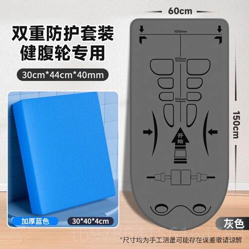 高档健腹轮专用平支用撑女生瑜伽橡胶防滑减震静音加衡厚家健身地