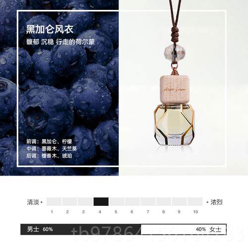 高档艾梦香精露儿汽车掉香水挂件坠车载香薰油香气持久淡悬挂式除