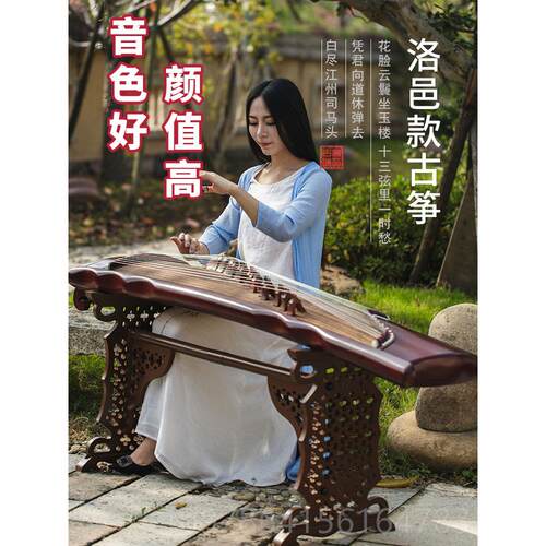 高档琴寄语乐洛邑系人列初学者入门古筝练习专业演奏考级器成扬州