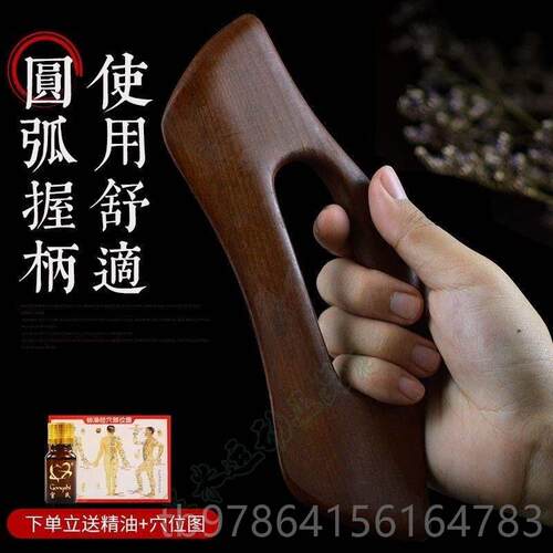高档多功能手持推背按摩工大腿疏痧通刮肝胆经松肌具瘦肉神器全身