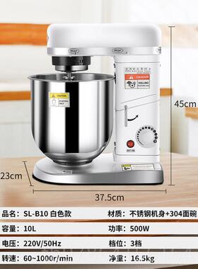 高档盛利10L厨师机面机商用面和搅拌机打蛋家机用鲜奶打发机粉多