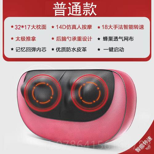 高档佳仁按摩枕头部颈椎摩器腰按部全身椅家用电动脖子家用垫靠按
