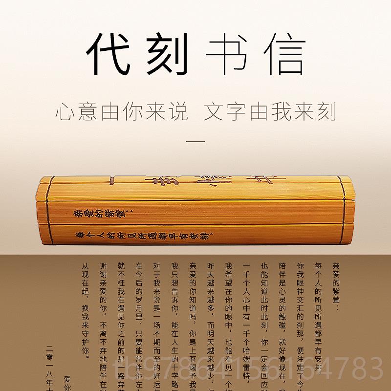 高档情书定制竹简送女生日男朋友生异表白恋爱地一高周年级纪念礼图片