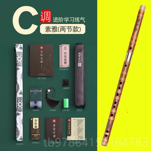 高档伶专业D高演奏节级C一苦竹曲横笛子乐档器E老料成吟人初学F调