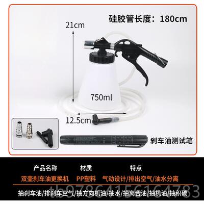 高档气动刹车油更动换制液加更换注器 抽刹车油补充机检测换油机