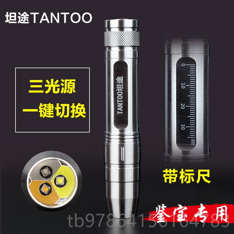 高档三源光照玉石专用强手电筒365nm光光灯紫蜜蜡原石珠宝琥珀鉴图片