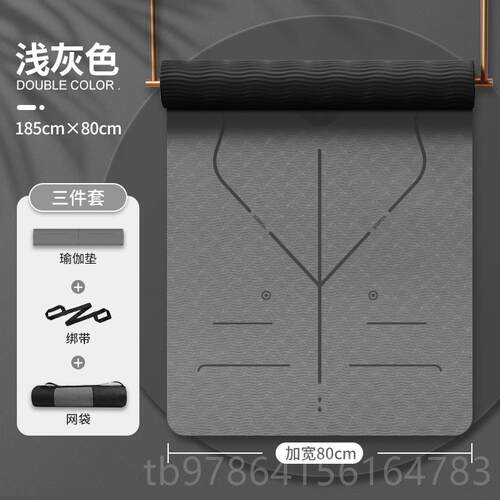 高档瑜垫伽垫加厚加宽加长专用健身垫专业防滑震音减TPE隔子地垫