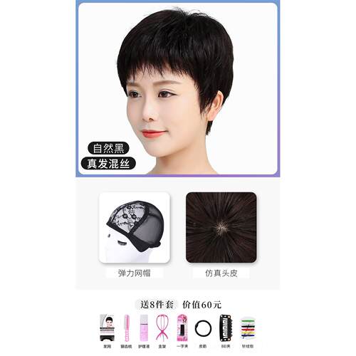 高档假发头女短发直中老年妈妈款真发全头套式发发套卷真人发发丝