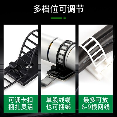 可调式扎带固定座楼梯式可伸缩自粘线卡理线扣免打孔墙壁电线收纳