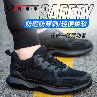 透气劳保鞋 新款 钢包头防砸防刺穿耐磨轻便安全防臭防护工地工作