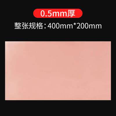 高导热硅胶2片红色M0.5/1.0/.5M厚00*400mm绝缘CPU脂散热硅1垫片
