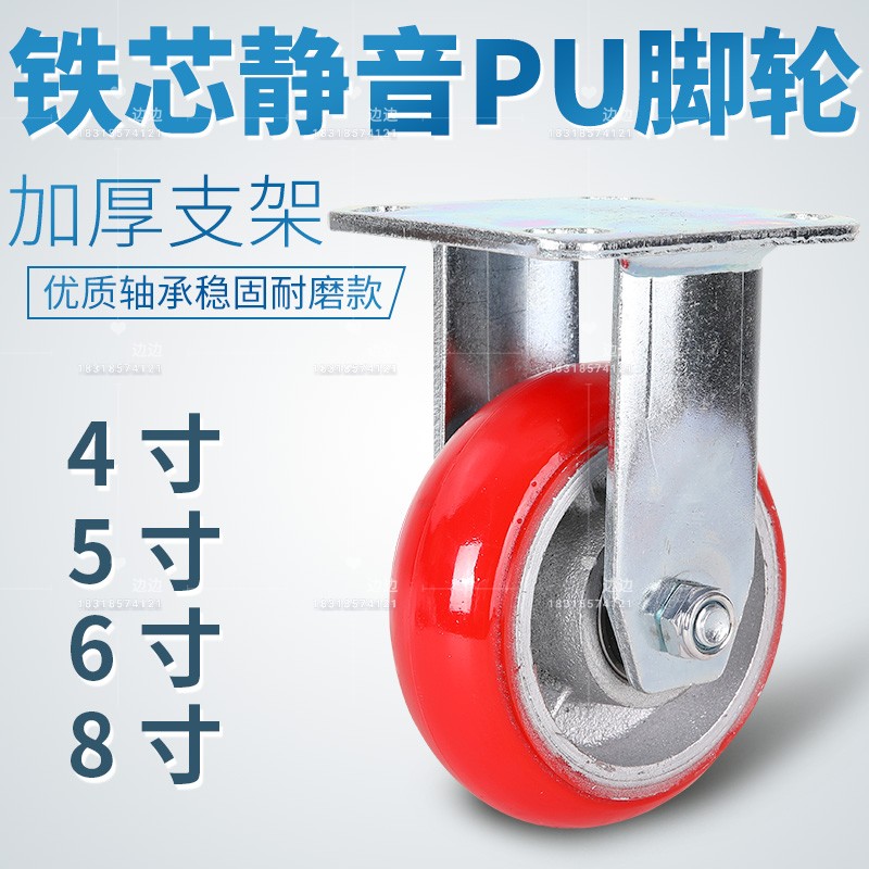 重型4568寸圆弧铁芯韩式聚氨酯万向轮工业手推车载重脚轮子轱辘