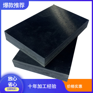 50mm 黑色防静电电木板绝缘板隔热胶木电工板耐高温加工打孔零切3