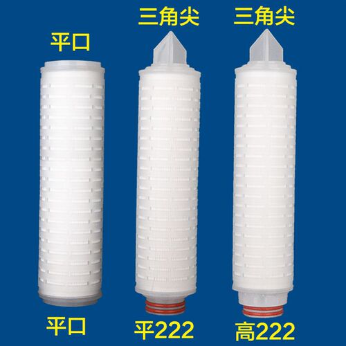 10英寸折叠滤芯长254外径68内30mmPP微孔膜滤芯平压0.22 0.45微米