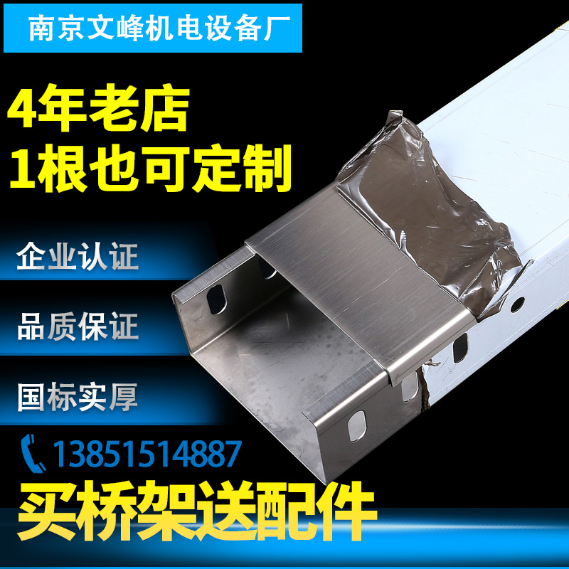 槽式金属镀锌电缆防火桥架铝合金不锈钢304走线槽100*50配件明装