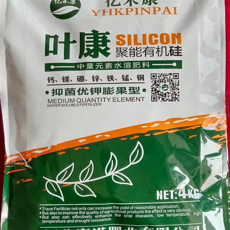 12十二元素中量元素水溶肥氨基酸钙防裂果蔬菜水果花卉叶面肥基肥