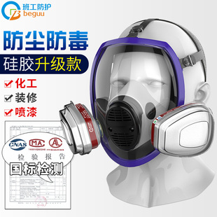 呼吸面罩化工喷漆专用 防毒面具全面罩全脸防尘防护头罩自吸过滤式