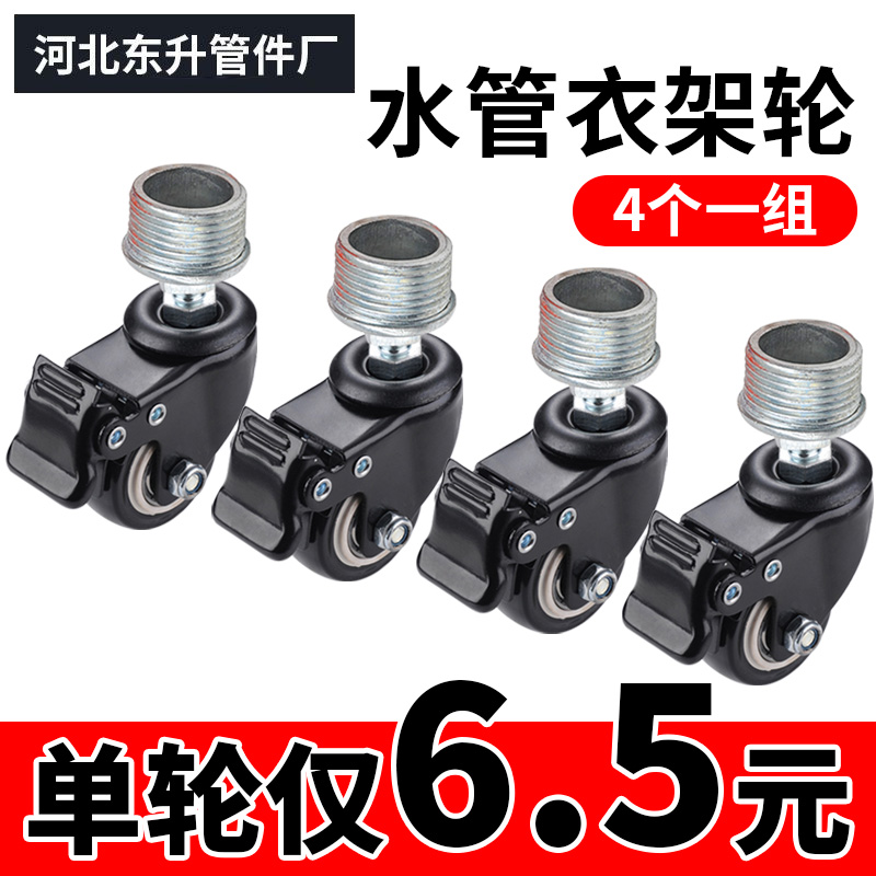 6分螺纹脚轮1.5寸丝杆水管衣架万向轮刹车轮静音架子轱辘轮子25mm