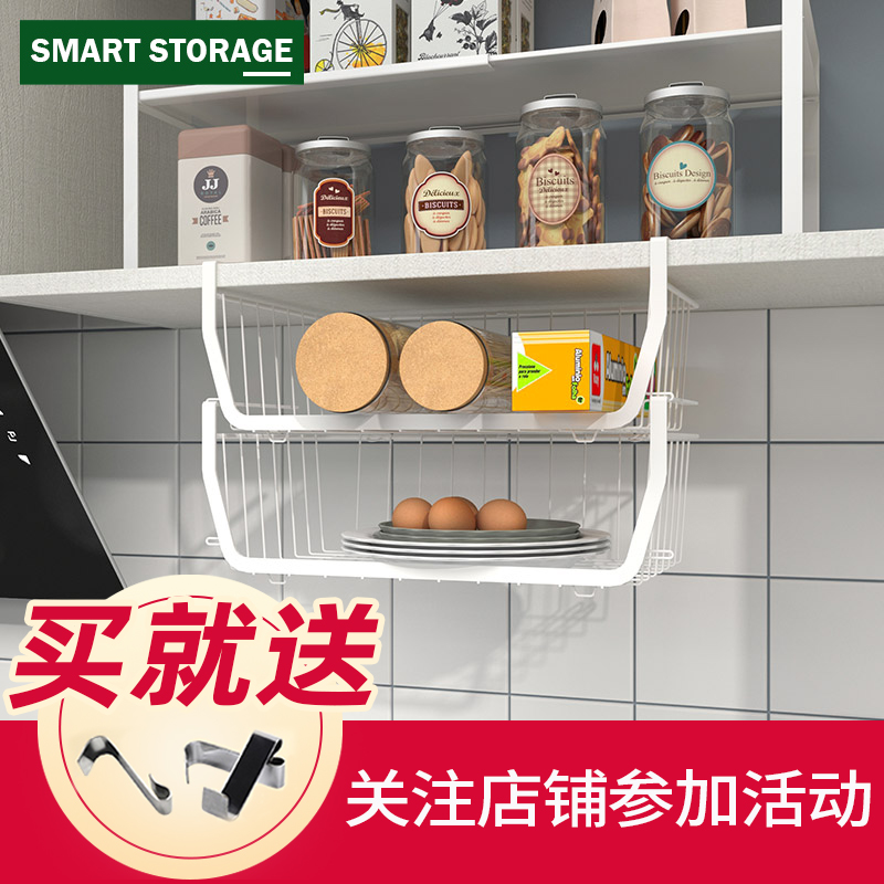 隔板下挂篮 厨房橱柜下挂架衣柜收纳挂篮悬挂式 吊柜下挂篮置物架