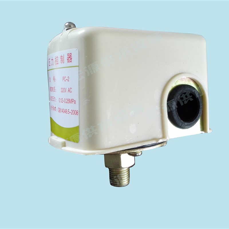 宏源无塔供水器全自动家用压力罐水塔水箱专用压力控制开关跳闸器
