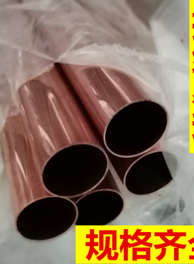 铜套管薄壁铜管纯铜空心t2紫铜管38 40 42 54 67 76壁厚1 1.5 2mm