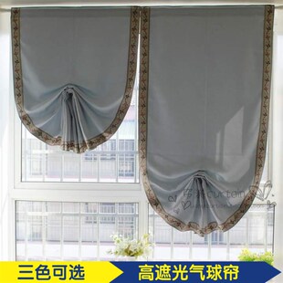 纯色简约高遮光罗马窗帘免打孔魔术贴升降提拉气球帘客厅卧室飘窗