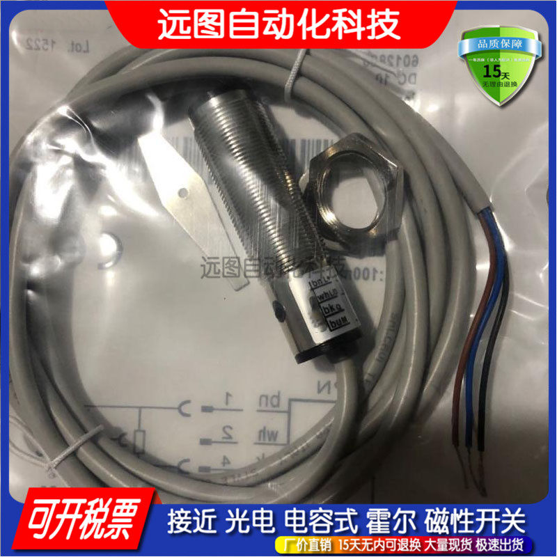 光电开关VTF18-4N1212/4P3212/4N1612/4P1240/4N1712/4N124传感器