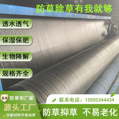 抗老化编织布大棚果园农用防草布黑色pp除草布盖草地膜透气保湿