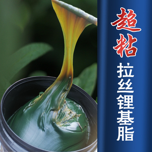 超粘拉丝黄油润滑脂工程机械专用挖机铲车轴承通用极压耐磨锂基脂