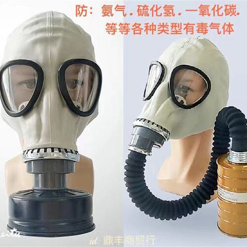 防毒面具全面罩前苏联鬼脸64型式防毒面罩呼吸防护氢氨气一氧化碳