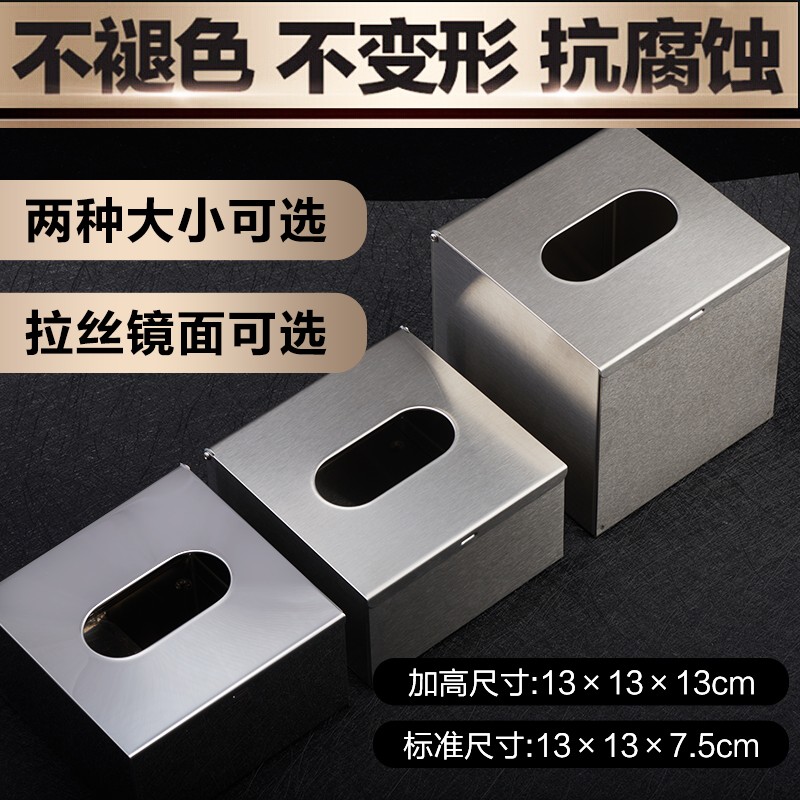 正方形不锈钢小面抽304餐桌纸巾盒台面手抽纸盒食堂茶几卷纸箱器
