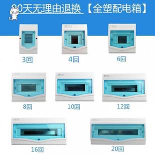 家用暗装配电箱嵌入式明装室内总开关盒子全塑防水盒24位控制箱盖