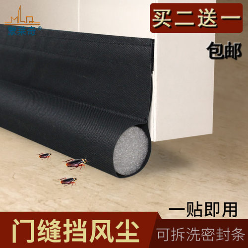 自粘型门缝门底密封条房门木门缝隙防漏风挡风保暖防虫防尘隔音条