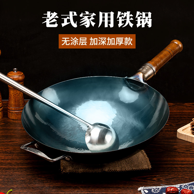 老式家用铁锅炒菜锅加深加厚大马勺锤印中式熟铁圆底不粘锅无涂层图片