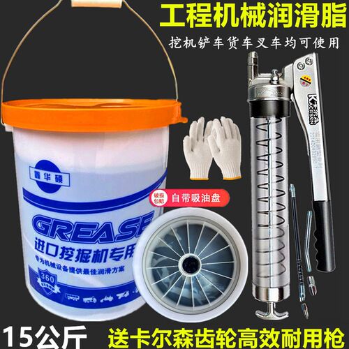15公斤工程机械专用锂基脂自带吸油盘轴承挖机黄油润滑脂通用油
