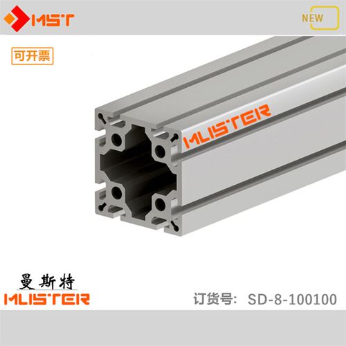 工业型材100x100重型机械手支臂100*100铝横梁桁臂立柱铝导轨框架