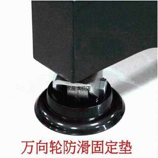 冰箱轮子固定垫防滑配件滚轮洗衣机椅子器轮脚垫钢琴防震抗压