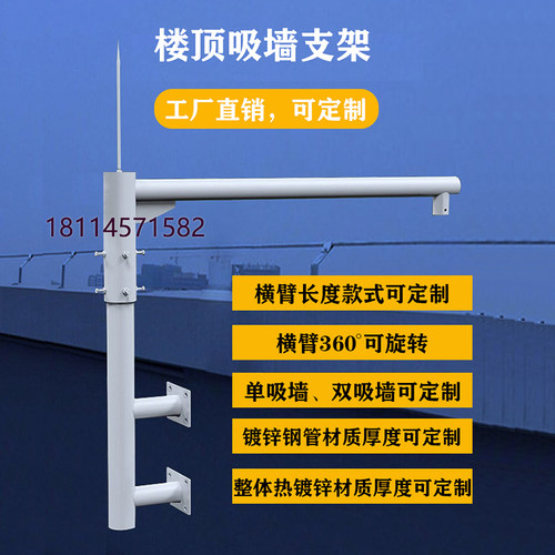 楼顶监控支架顶层球机围墙立杆壁装侧装260度旋转挑壁L型室外