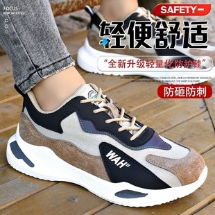 四季 劳保包钢头男女工作鞋 防砸防刺穿防滑耐磨防水轻便透气防护鞋