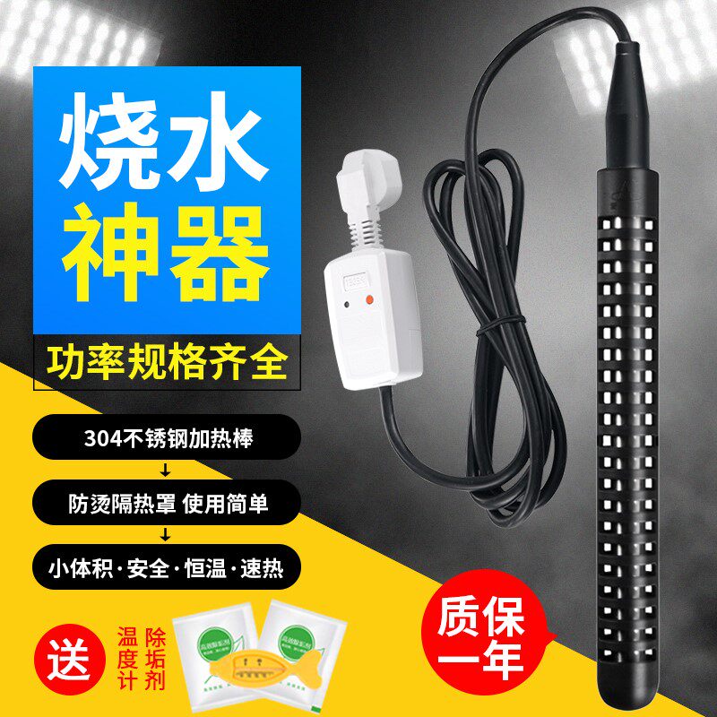 安全恒温烧水防烫热得快大功率电热管洗澡浴缸盆桶加热器加热棒