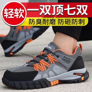 劳保鞋 男四季 款 钢包头焊工透气高帮防刺穿防砸防臭轻便工作劳保鞋