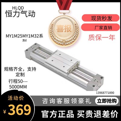 无杆气缸任意行程定制MY1M25-1580/MY1M16/MY1M20MY1M32G-200-300