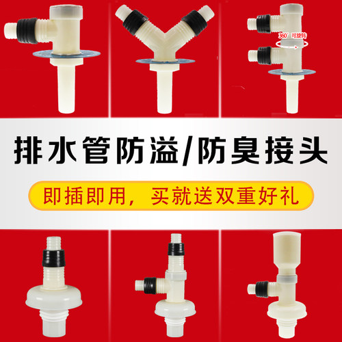 洗衣机排水管地漏专用接头下水管三通下水道管道防臭防溢弯头直通