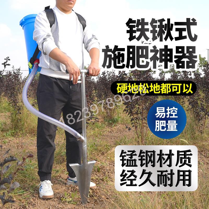 果树施肥神器追肥器农用新型丢放肥料锹多功能果园下化肥枪全自动