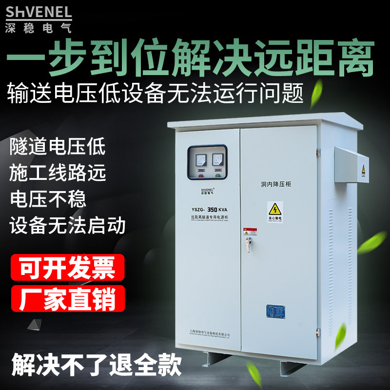 隧道矿山水泵施工用远距离增压增流升压器末端输出电压385V-410V