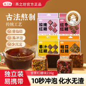 燕之坊甘蔗红糖块黑糖姜汁玫瑰红糖姜茶单独小包装 216g