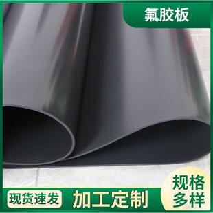 氟胶板厂家耐高温氟橡胶板1mm耐酸氟胶板多规格棕色氟橡胶板