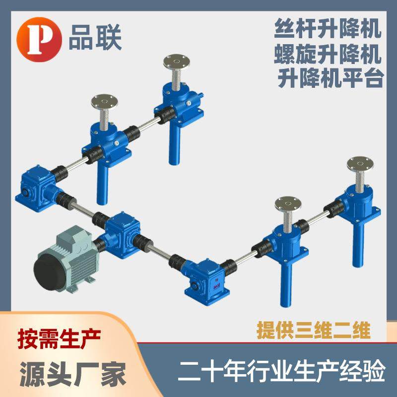 厂家供应SWL-1A-II-100-6-Z手动多台联动螺旋丝杆升降机,电子元器件市场,电机/马达,淘宝优惠券,粉丝福利购,淘宝优惠卷