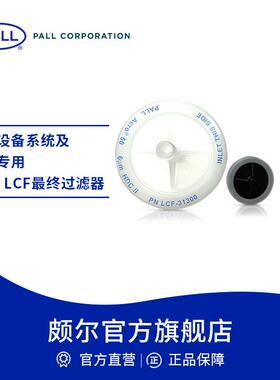 碟式打印机过滤喷头喷码机保护过滤LCF终过滤器